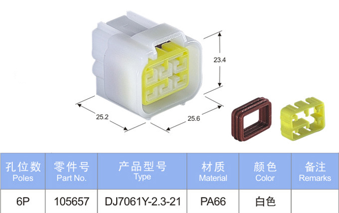 DJ7061Y-2.3-21  Waterproof Connector